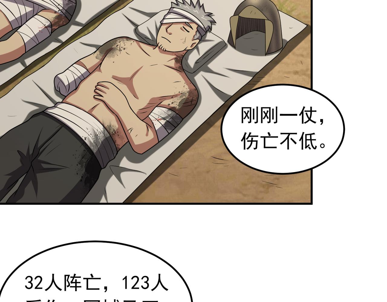 第138话 不再留手！(1/2)-第140话