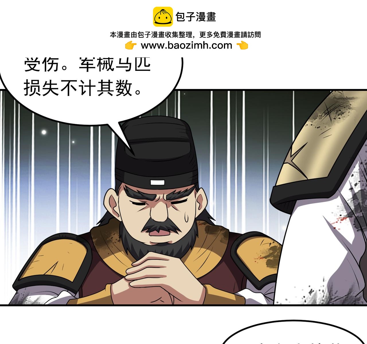 第138话 不再留手！(1/2)-第140话