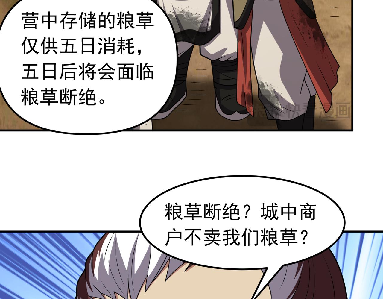 第138话 不再留手！(1/2)-第140话