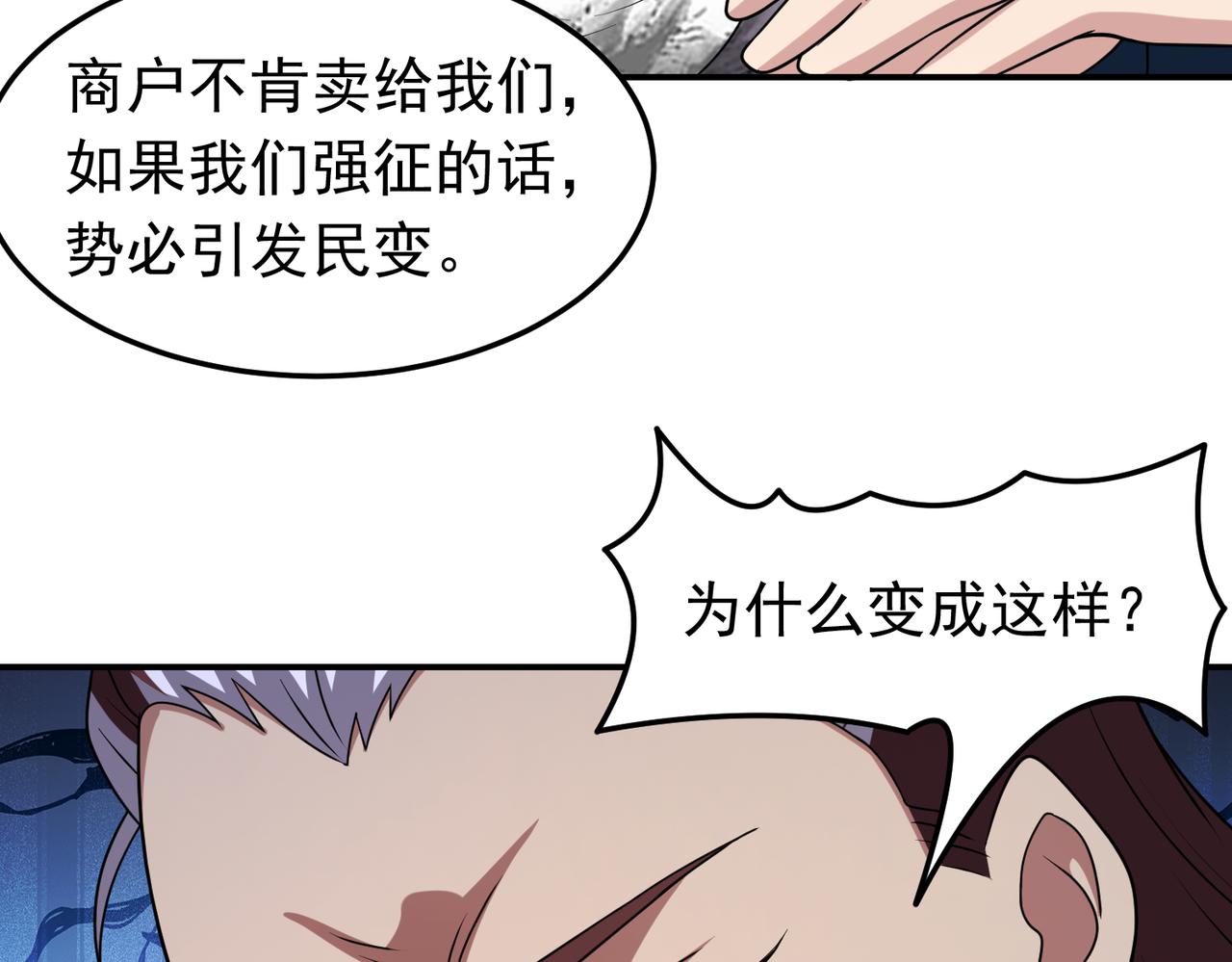 第138话 不再留手！(1/2)-第140话