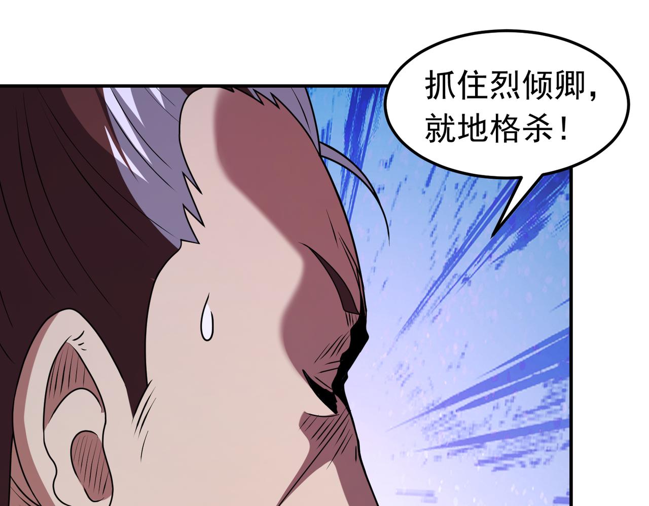 第138话 不再留手！(1/2)-第140话