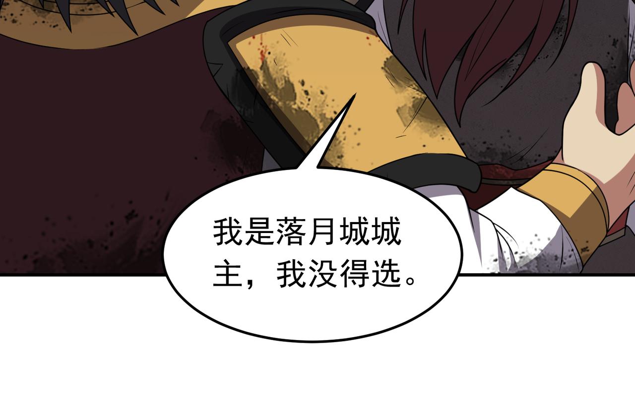 第138话 不再留手！(1/2)-第140话