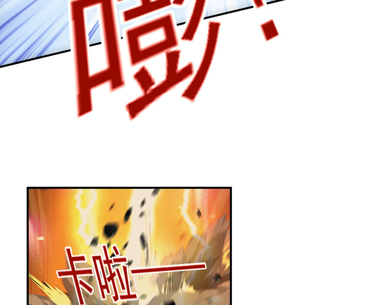第138话 不再留手！(1/2)-第140话
