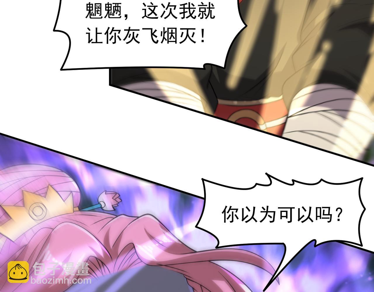 第138话 不再留手！(1/2)-第140话