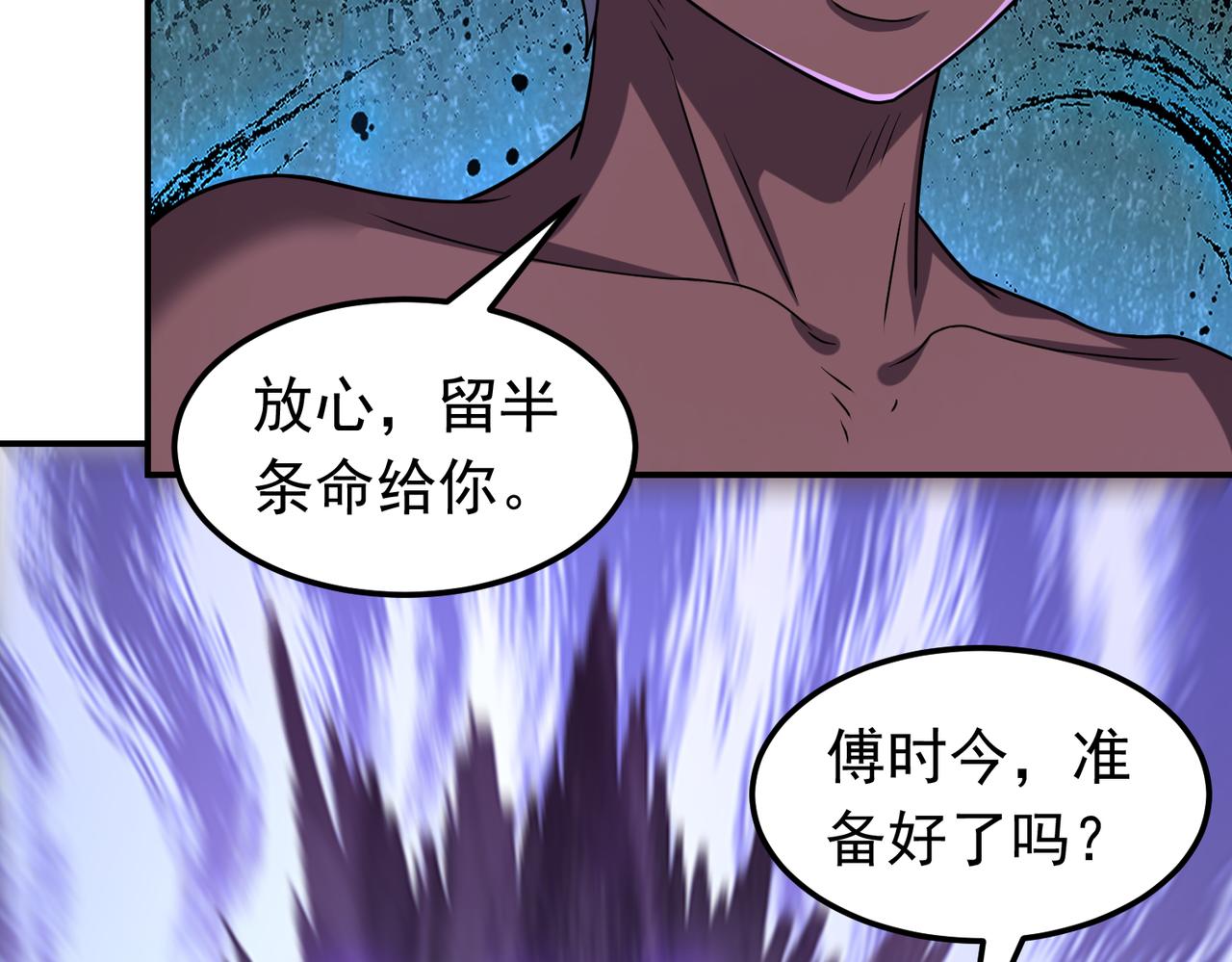 第140话 仙人指路？！(1/2)-第142话