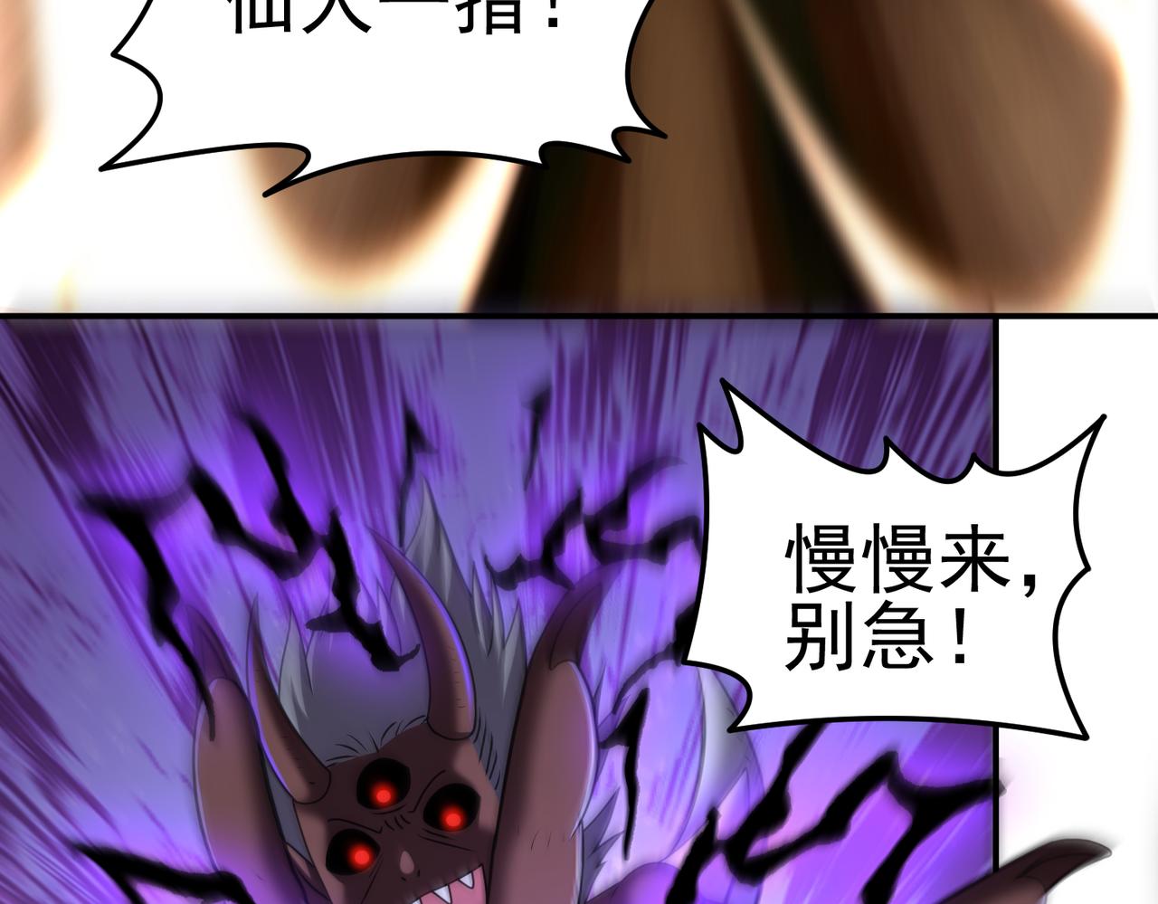 第140话 仙人指路？！(1/2)-第142话