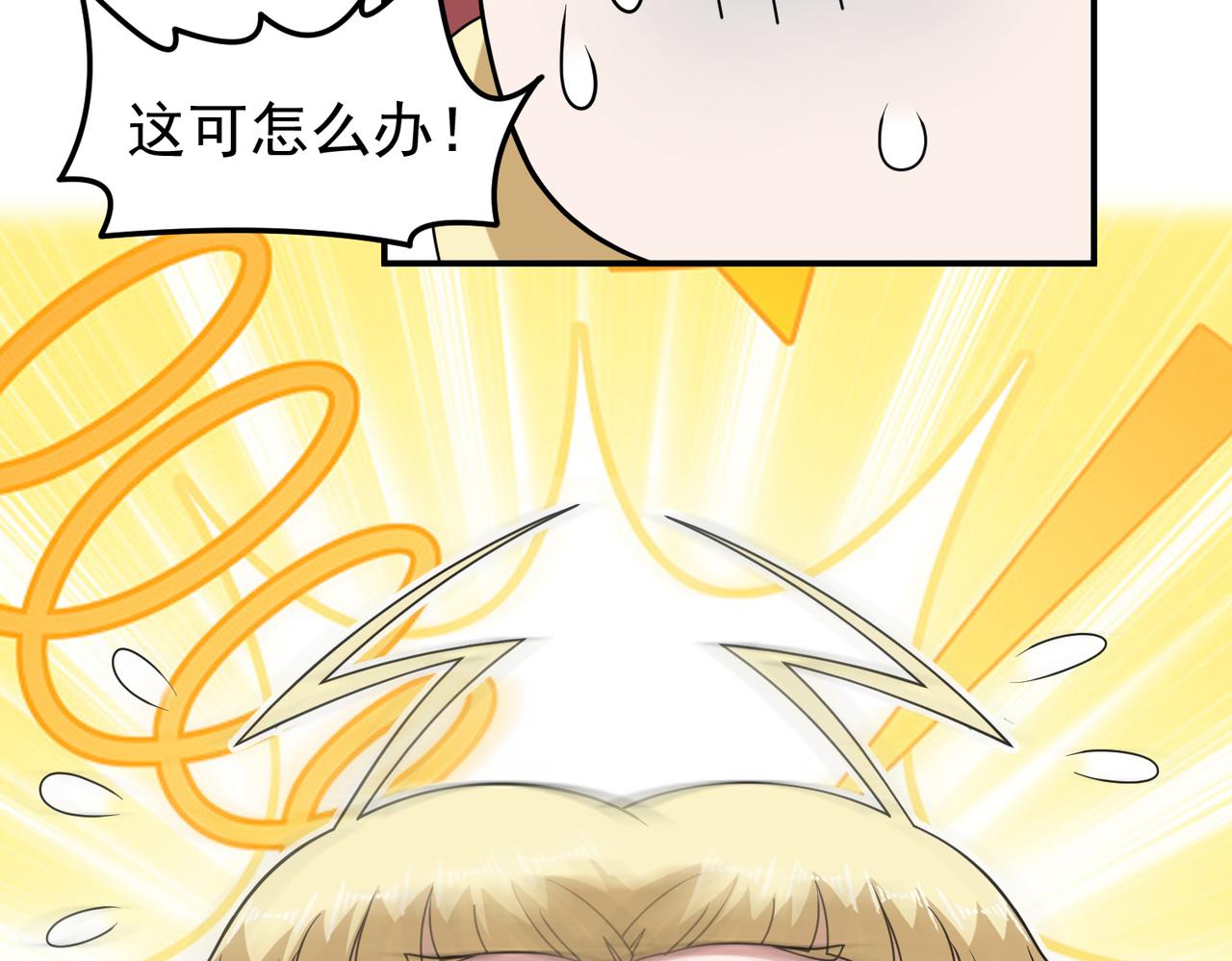 第140话 仙人指路？！(1/2)-第142话