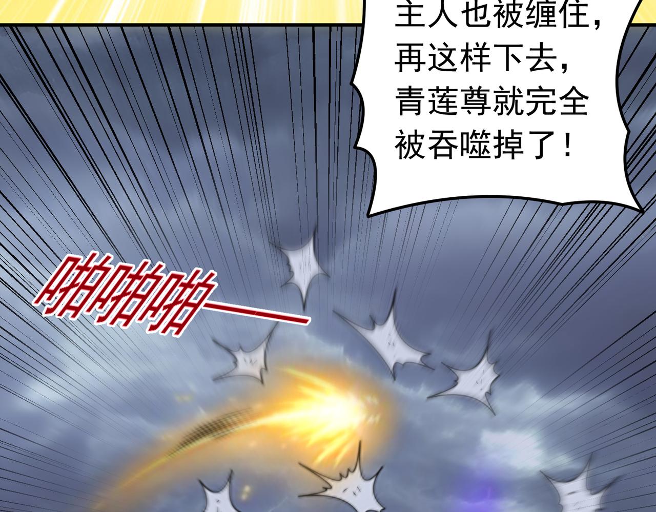 第140话 仙人指路？！(1/2)-第142话