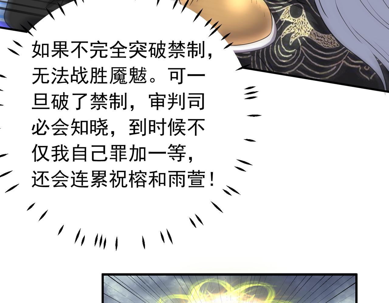 第140话 仙人指路？！(1/2)-第142话
