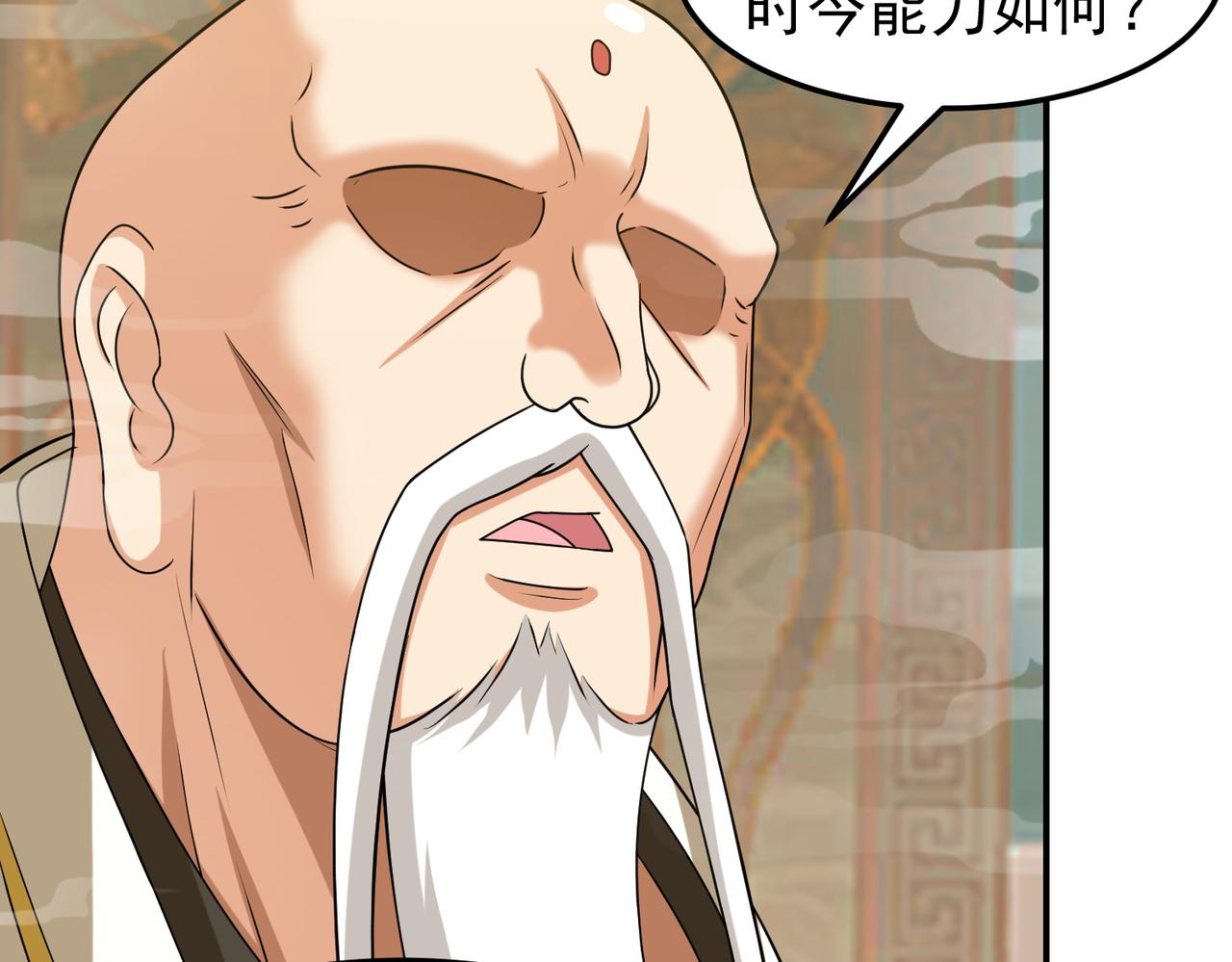 第142话 拯救青莲尊！(1/2)-第144话