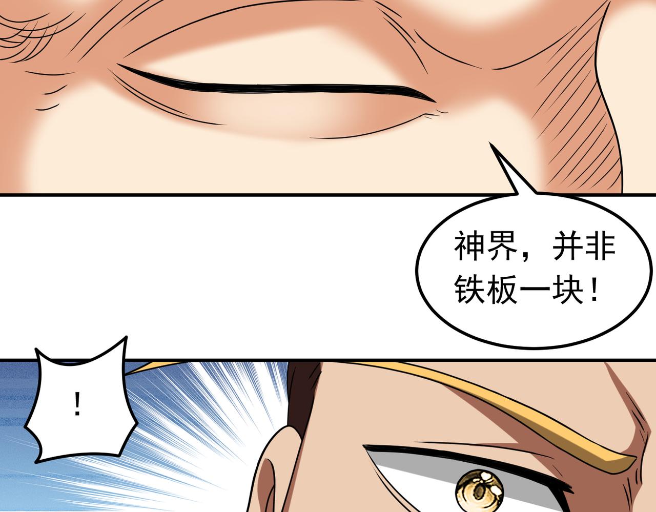 第142话 拯救青莲尊！(1/2)-第144话