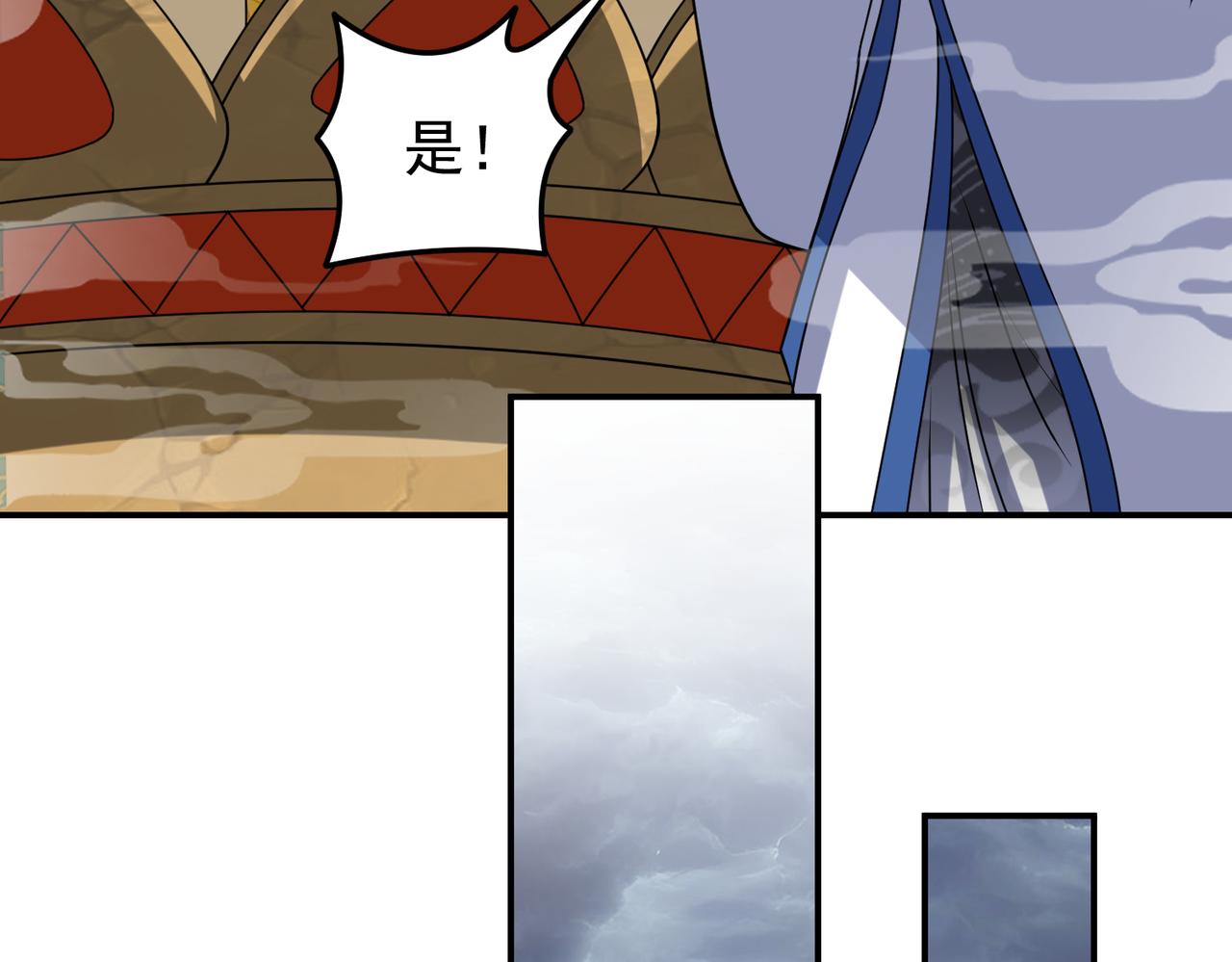 第142话 拯救青莲尊！(1/2)-第144话