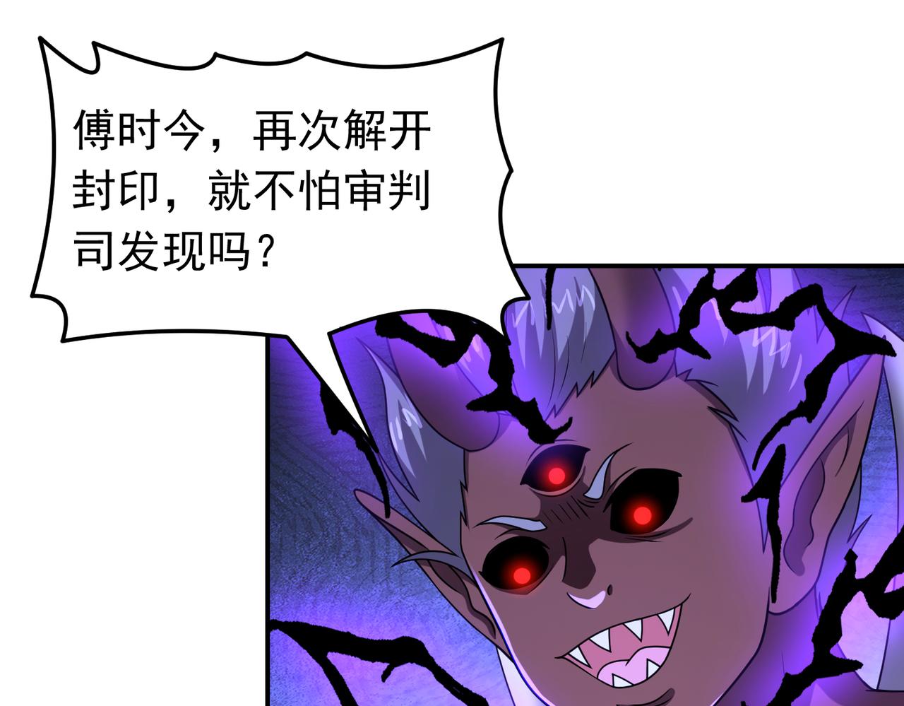 第142话 拯救青莲尊！(1/2)-第144话