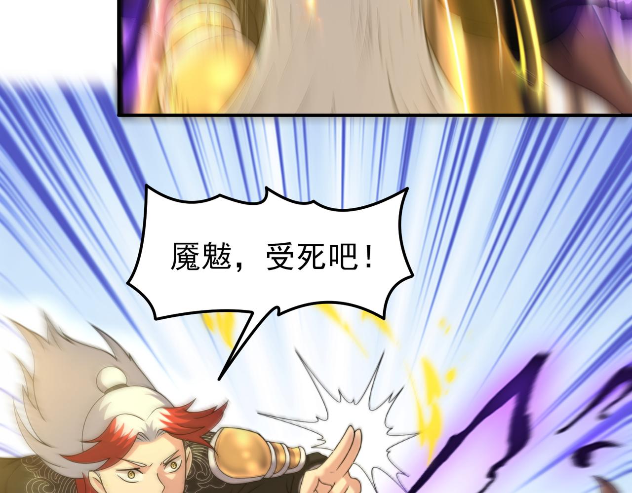 第142话 拯救青莲尊！(1/2)-第144话