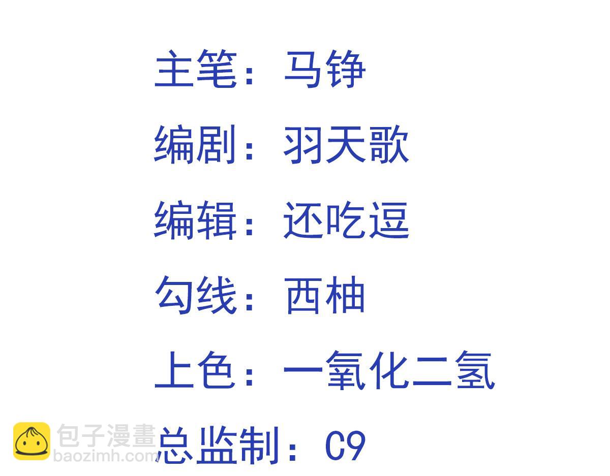 第142话 拯救青莲尊！(1/2)-第144话