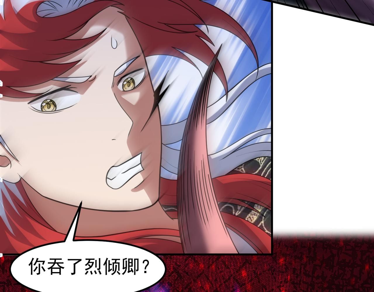 第142话 拯救青莲尊！(1/2)-第144话