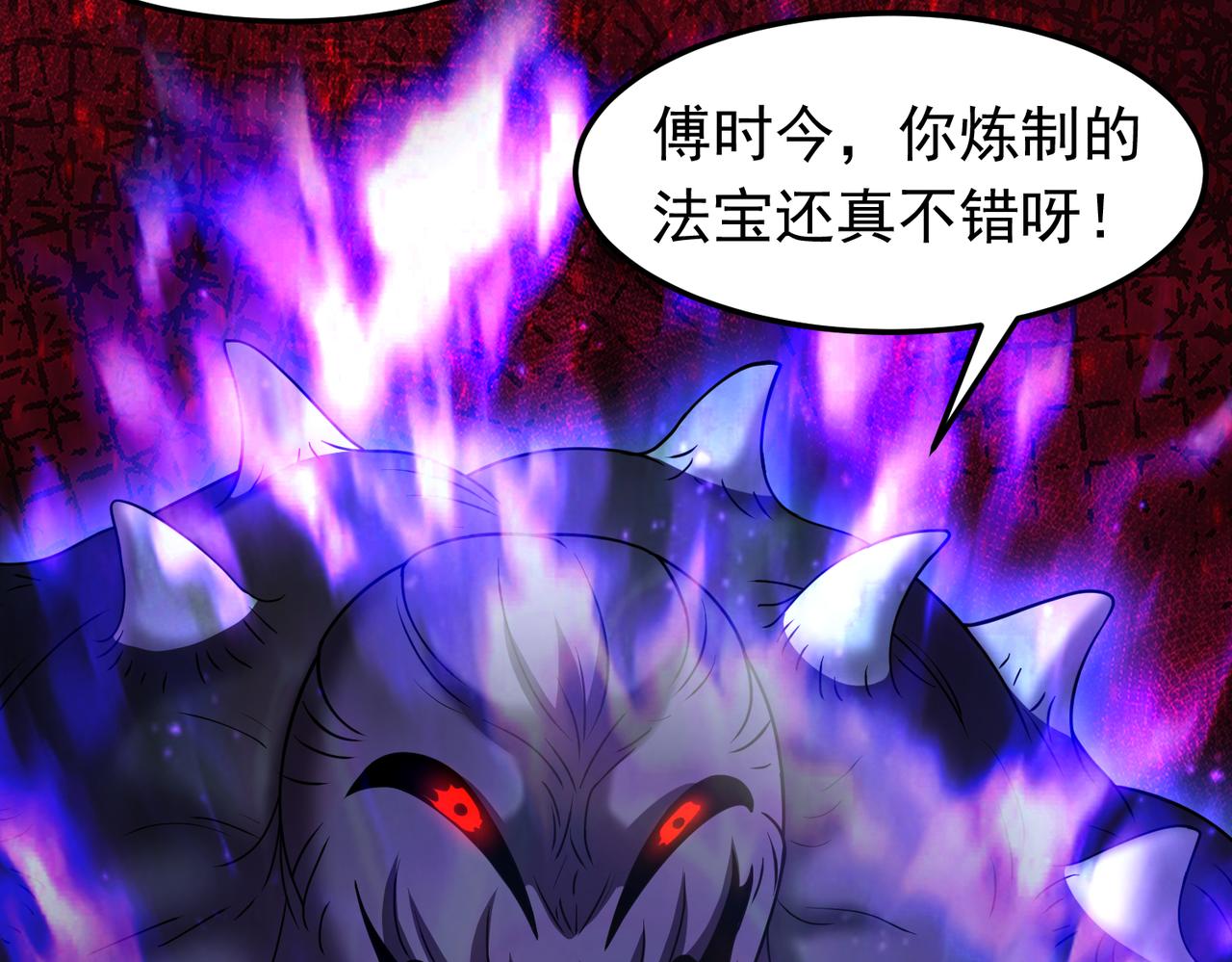 第142话 拯救青莲尊！(1/2)-第144话