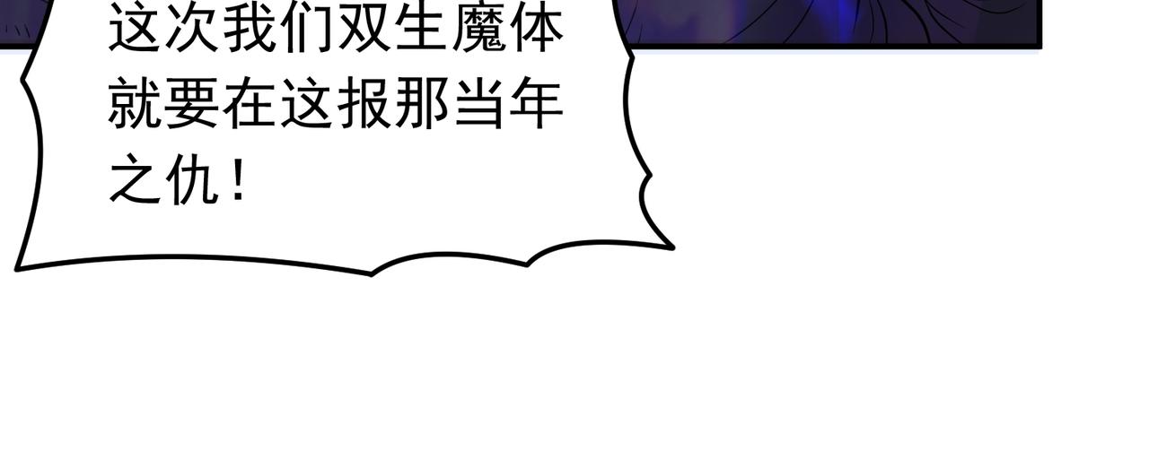 第142话 拯救青莲尊！(1/2)-第144话