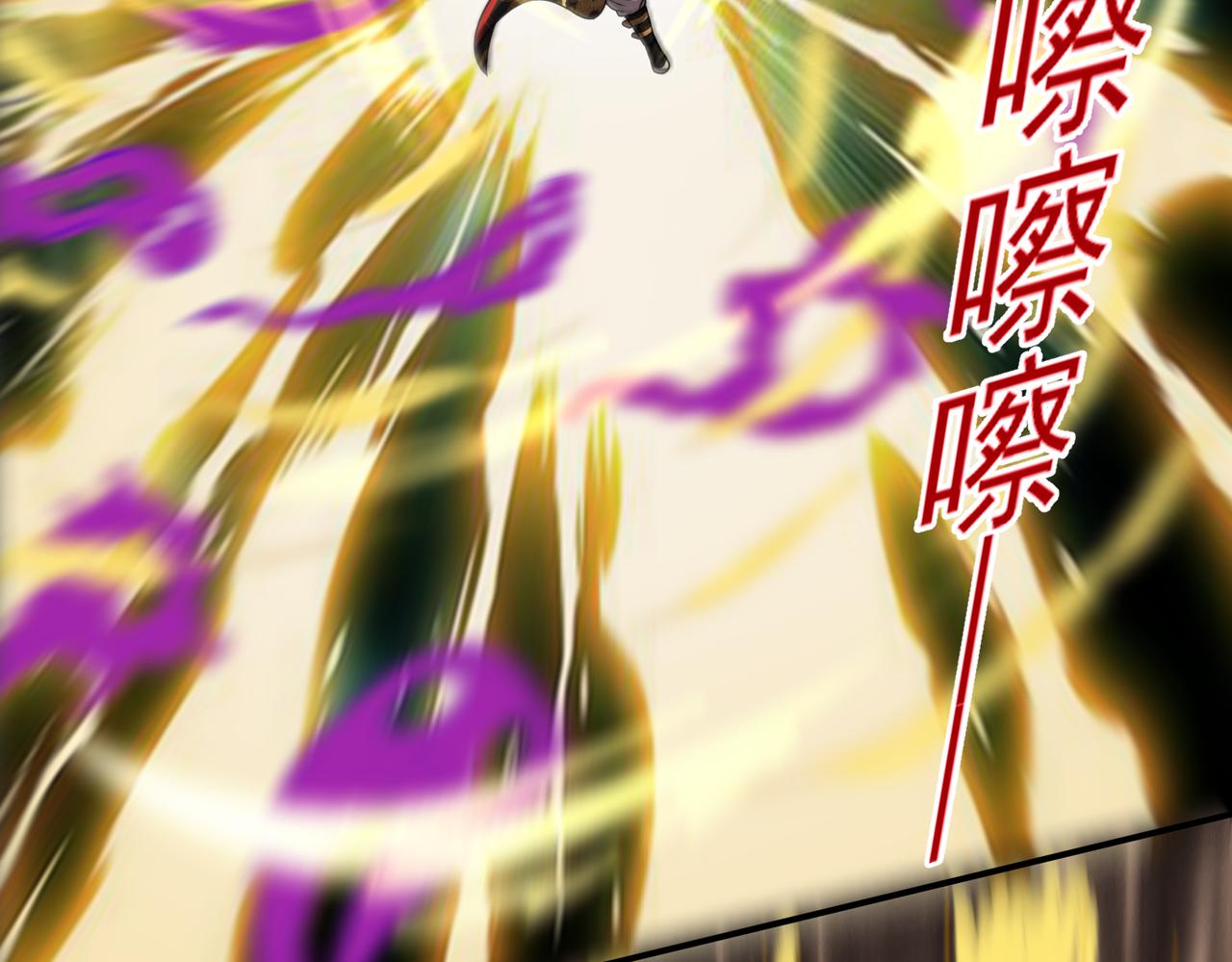 第142话 拯救青莲尊！(1/2)-第144话
