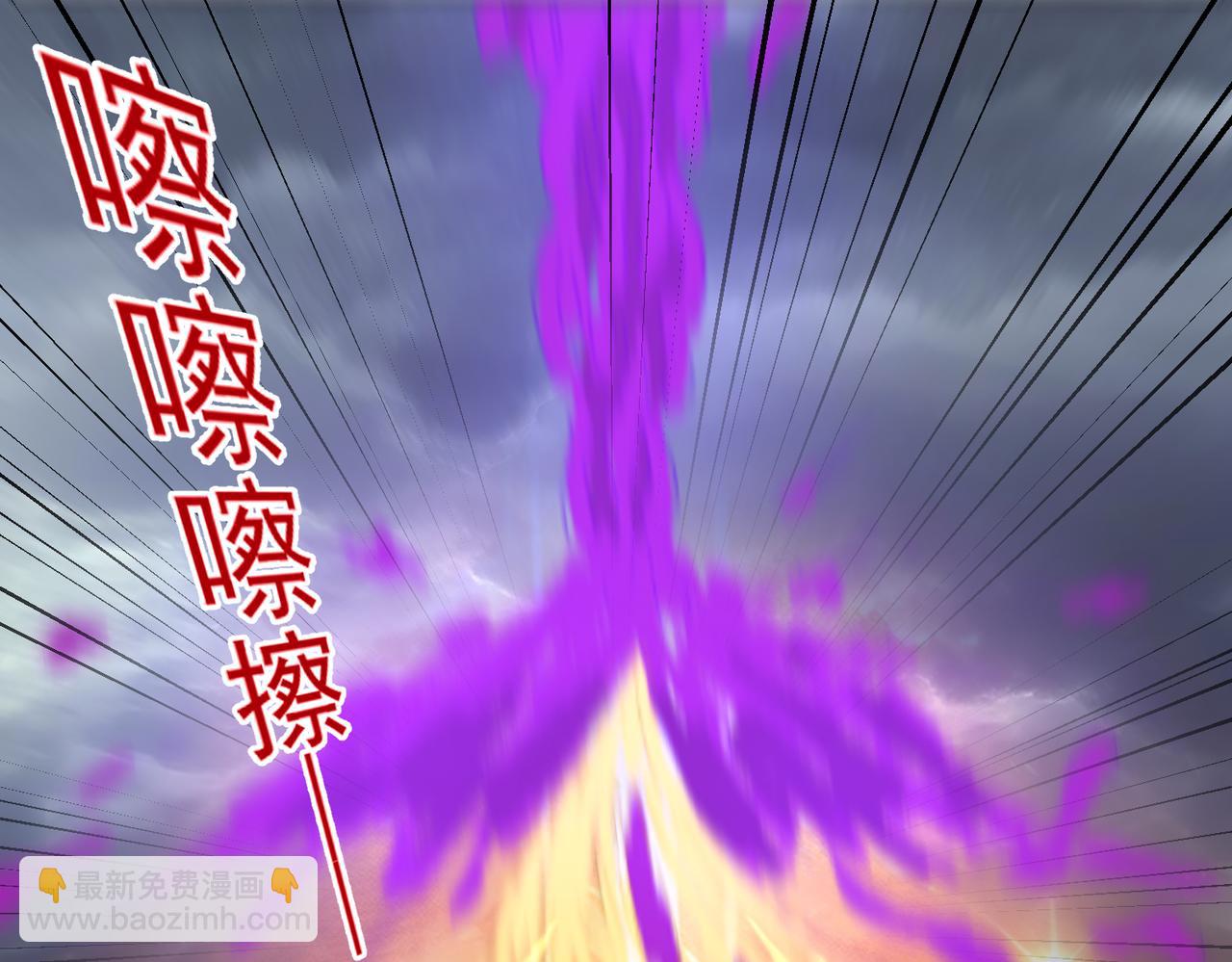 第142话 拯救青莲尊！(1/2)-第144话