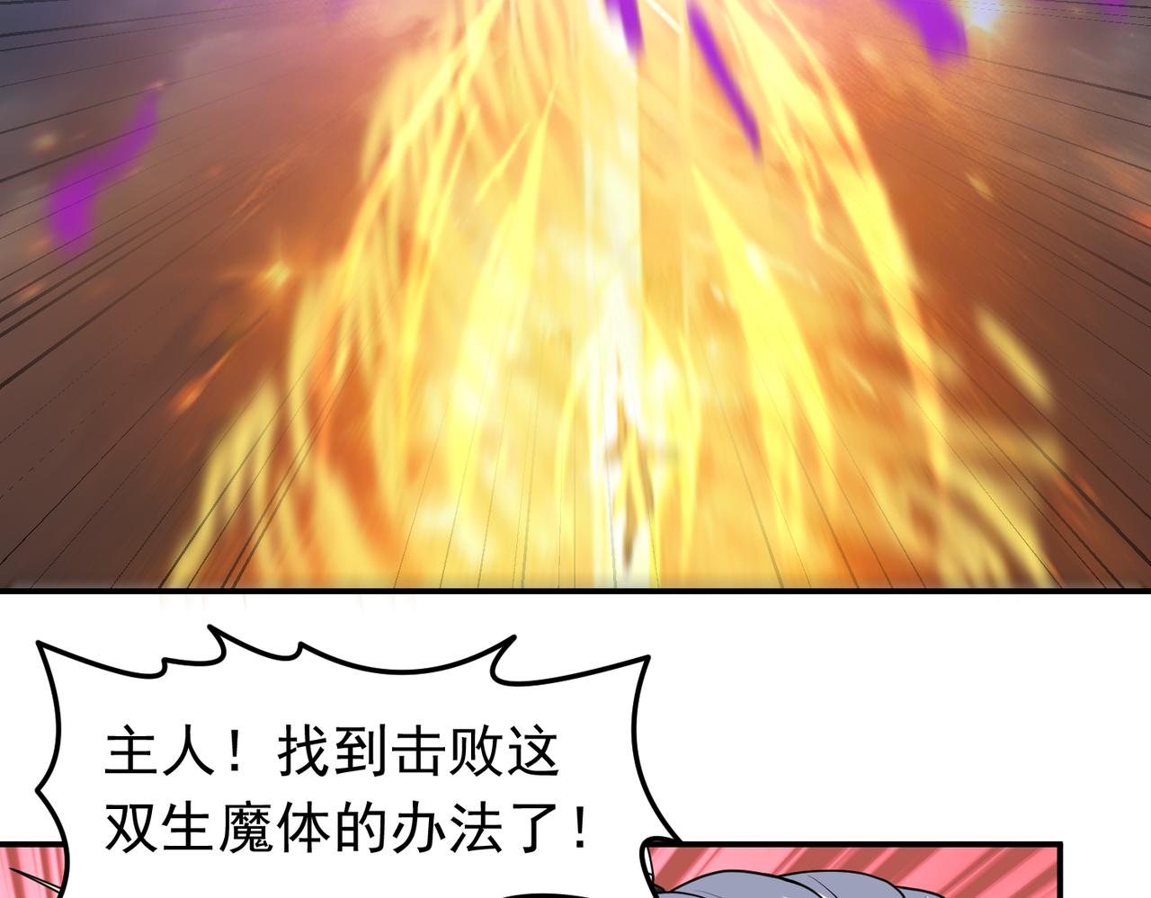 第142话 拯救青莲尊！(1/2)-第144话