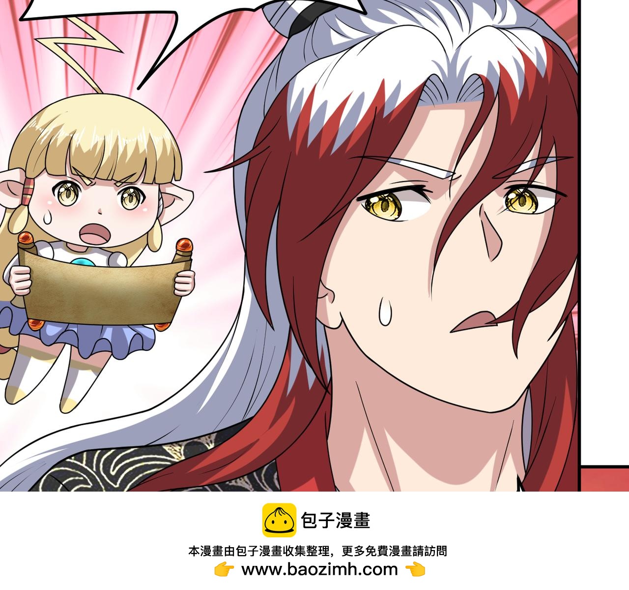 第142话 拯救青莲尊！(1/2)-第144话