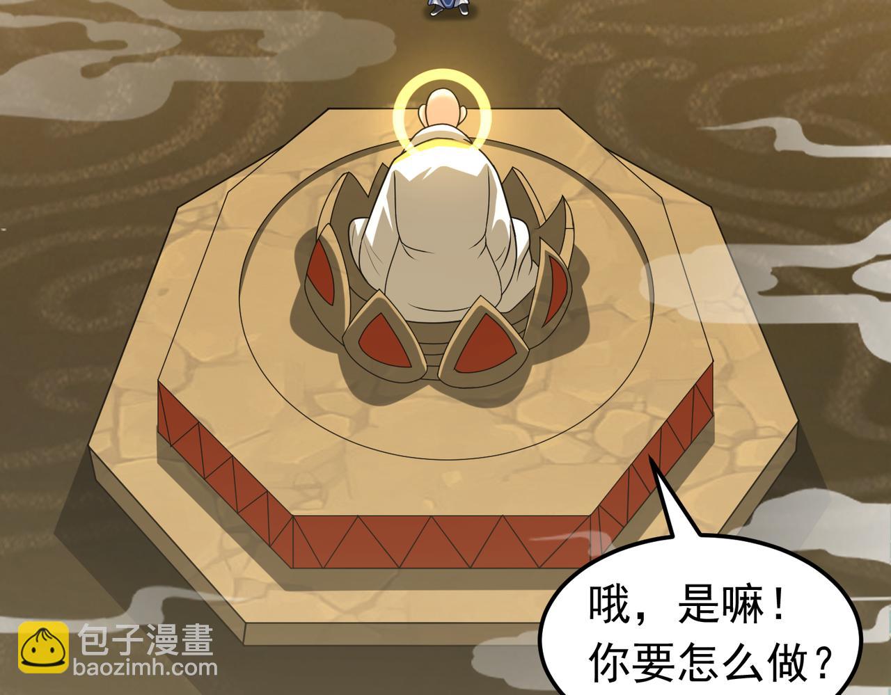 第142话 拯救青莲尊！(1/2)-第144话