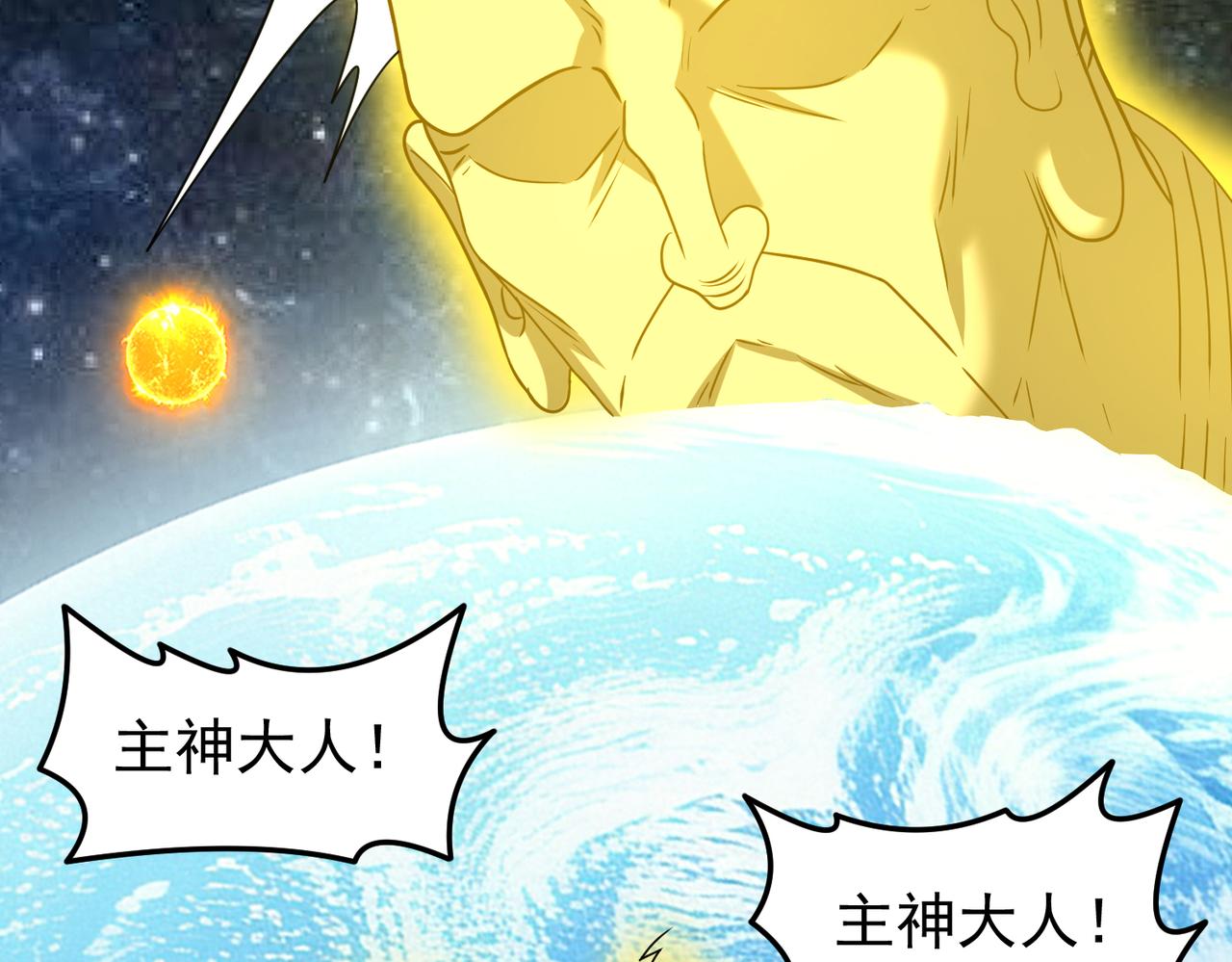 第144话 感应出现(1/2)-第146话
