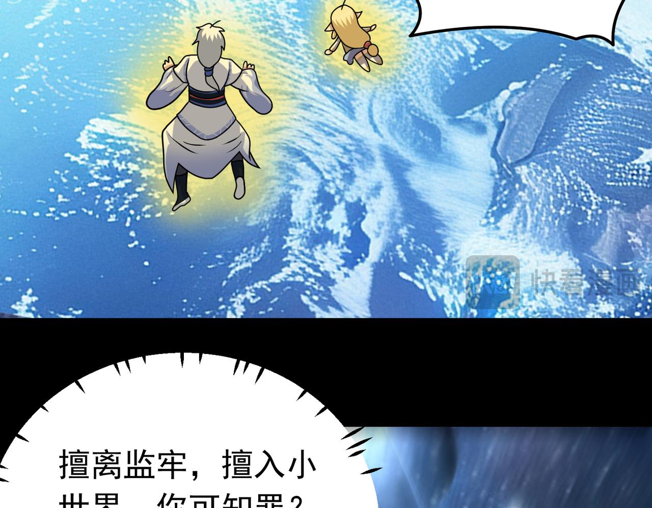 第144话 感应出现(1/2)-第146话
