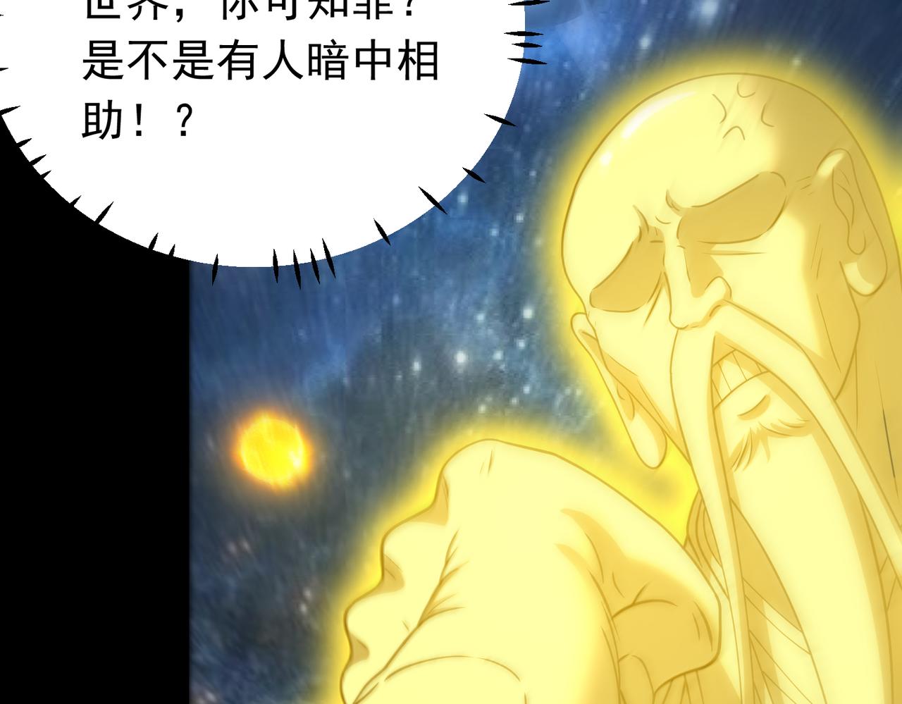 第144话 感应出现(1/2)-第146话