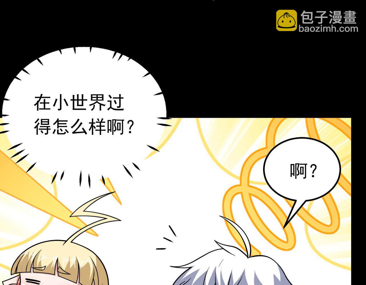 第144话 感应出现(1/2)-第146话