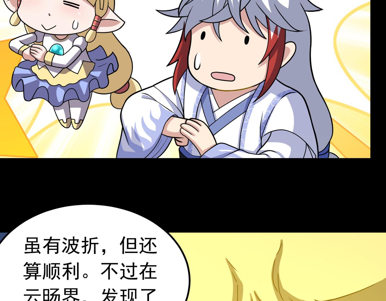 第144话 感应出现(1/2)-第146话