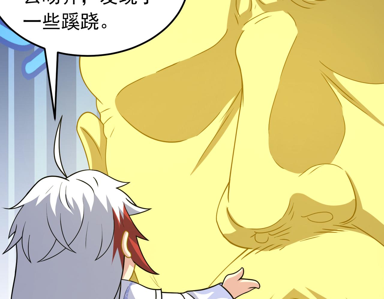 第144话 感应出现(1/2)-第146话