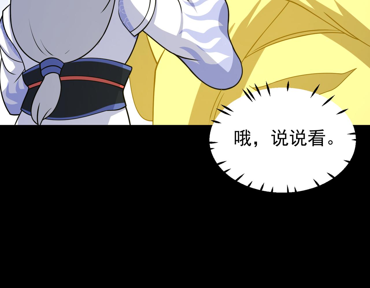 第144话 感应出现(1/2)-第146话