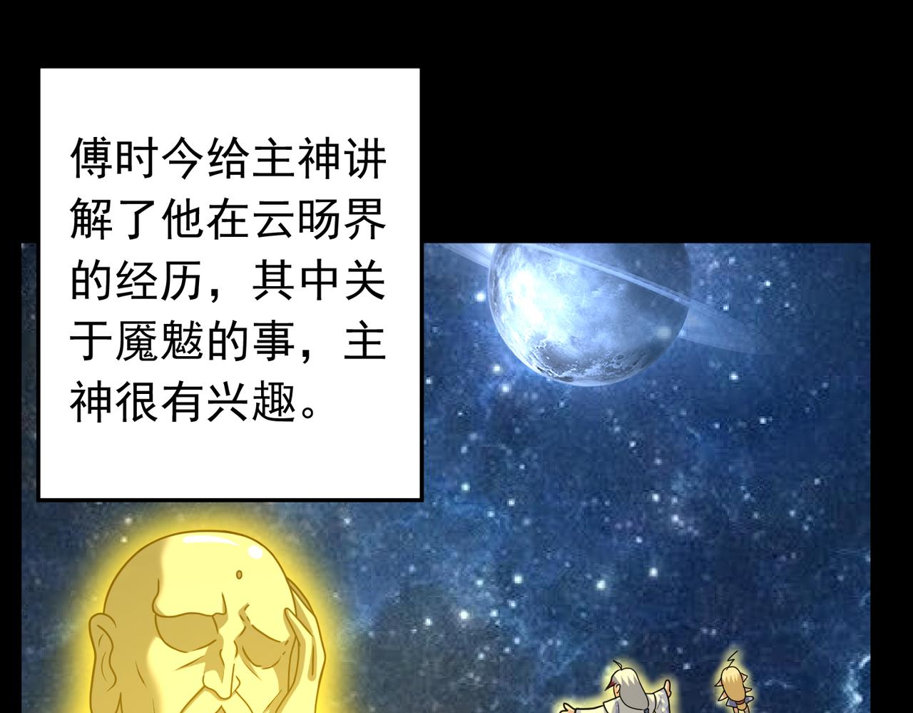 第144话 感应出现(1/2)-第146话