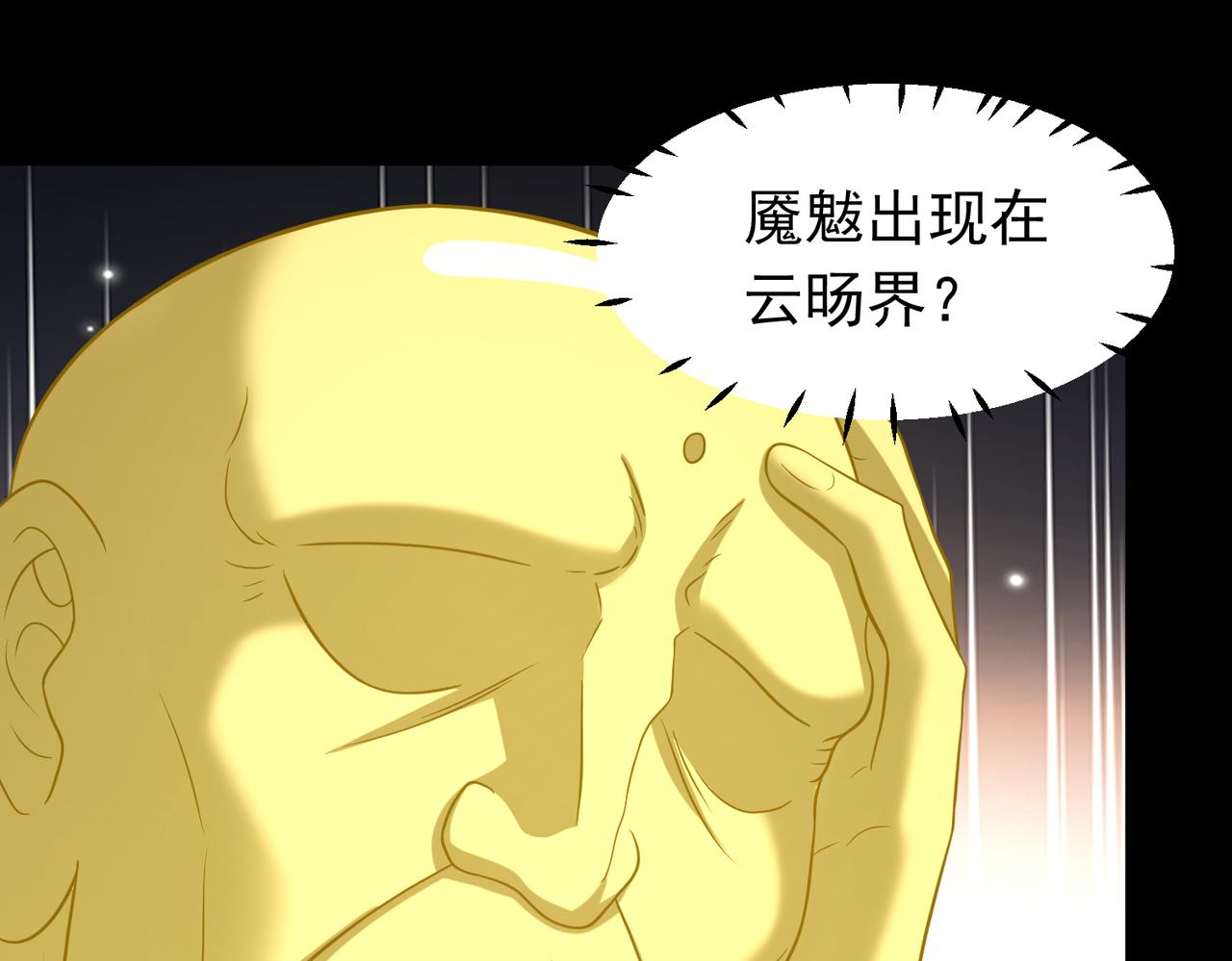 第144话 感应出现(1/2)-第146话