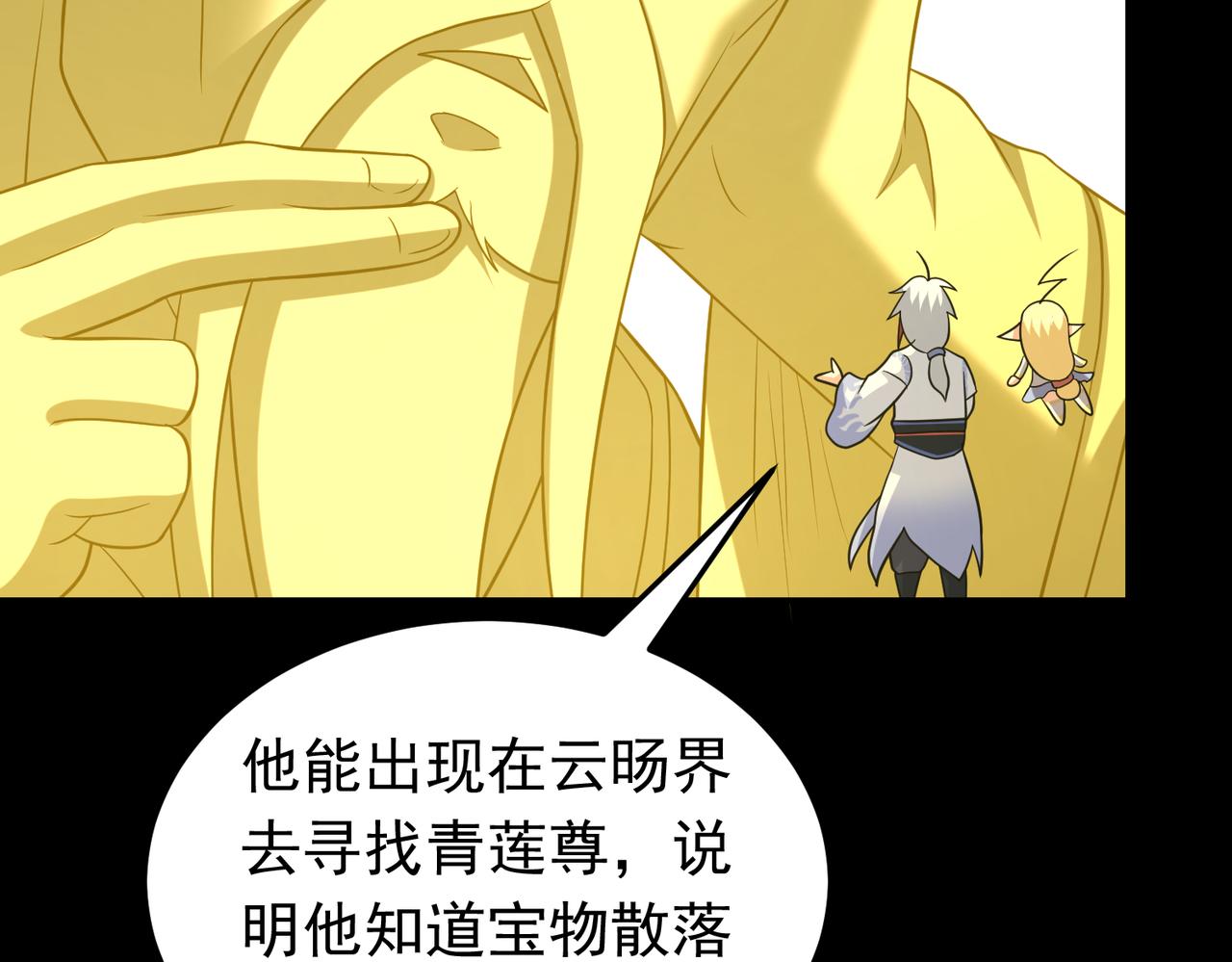 第144话 感应出现(1/2)-第146话