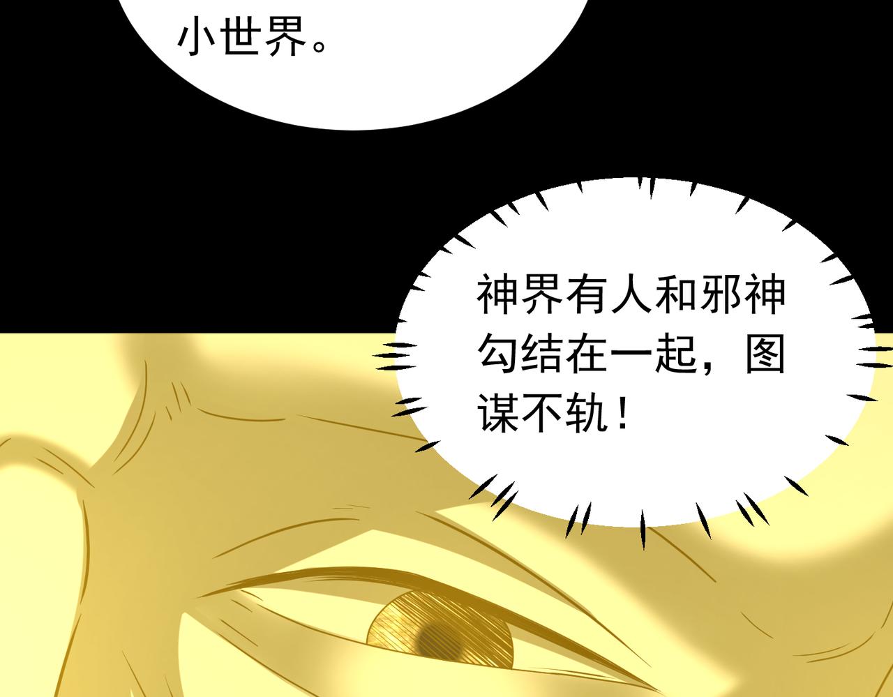 第144话 感应出现(1/2)-第146话
