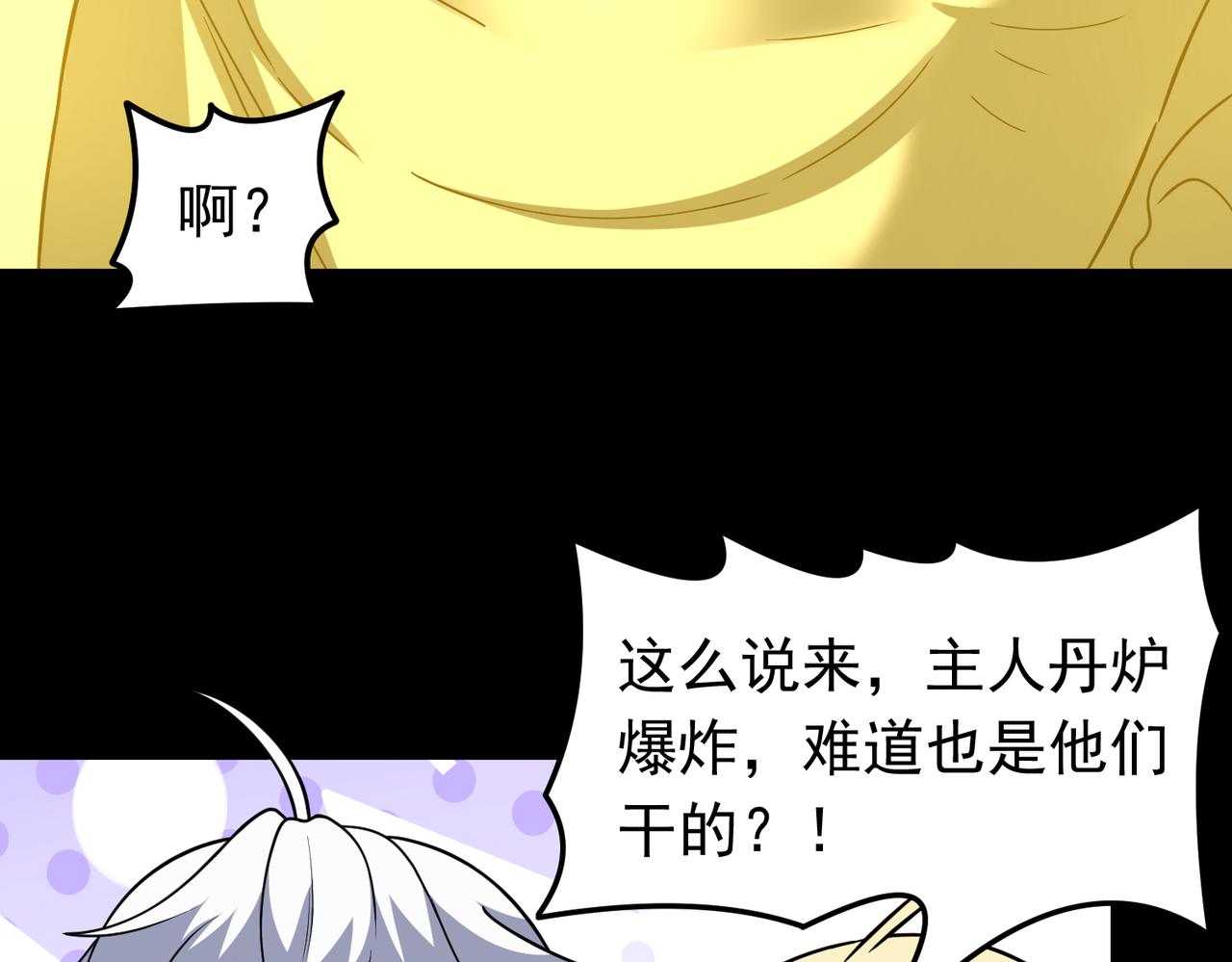 第144话 感应出现(1/2)-第146话