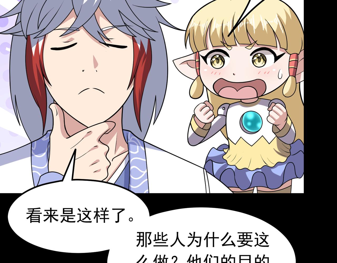 第144话 感应出现(1/2)-第146话