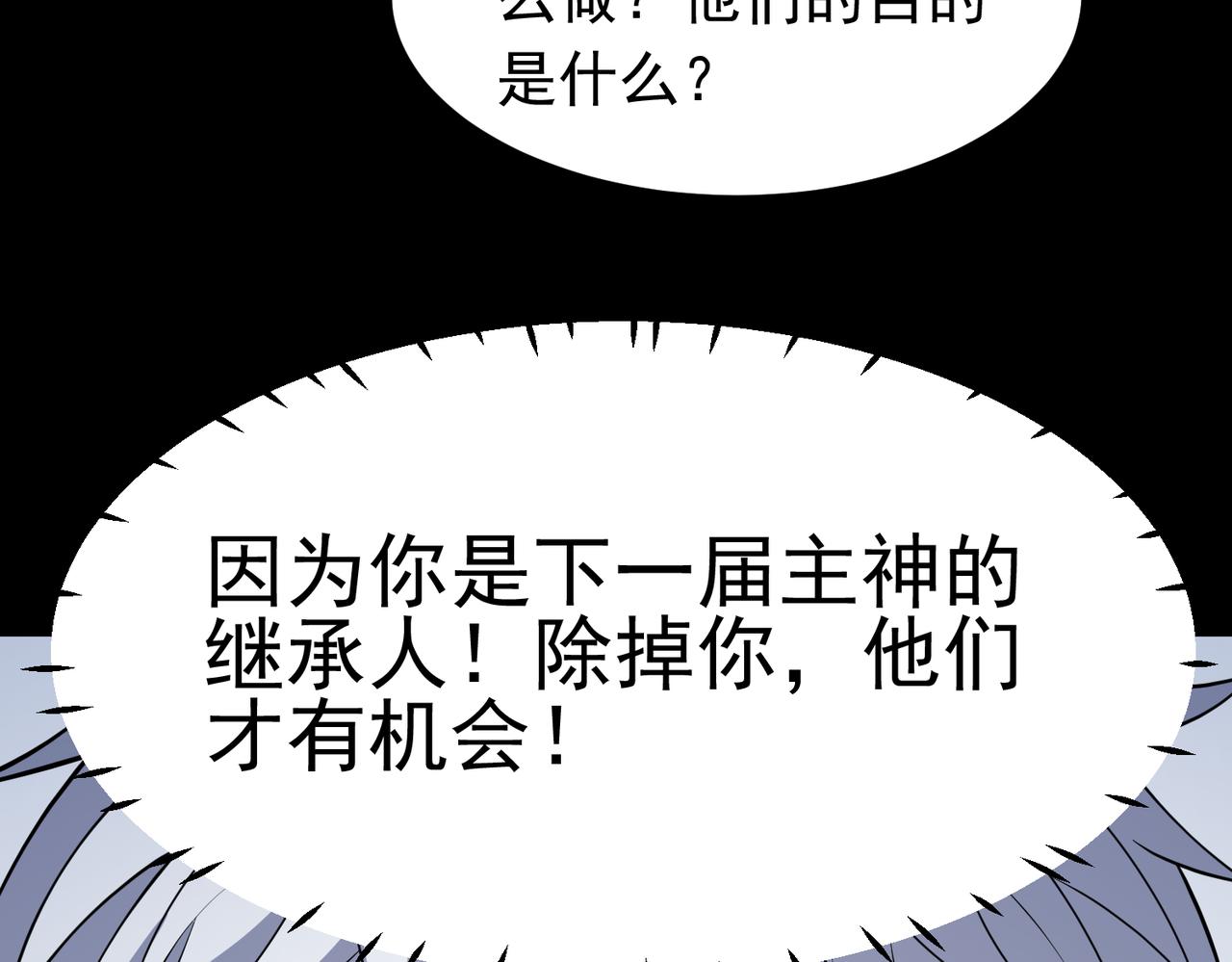 第144话 感应出现(1/2)-第146话