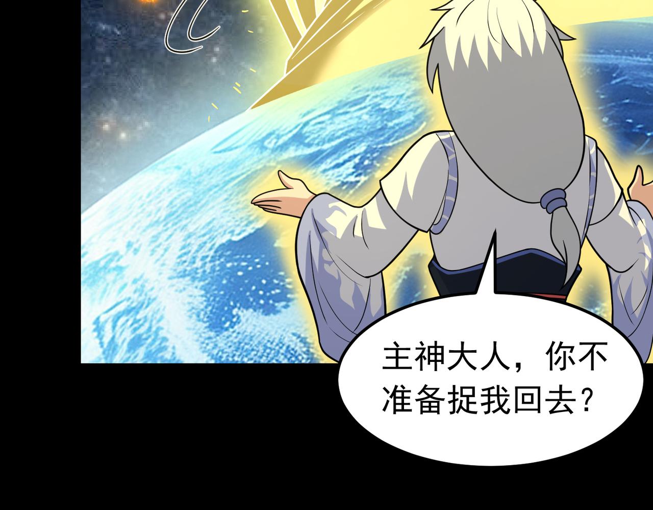 第144话 感应出现(1/2)-第146话