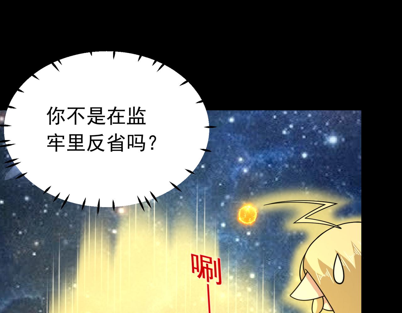 第144话 感应出现(1/2)-第146话