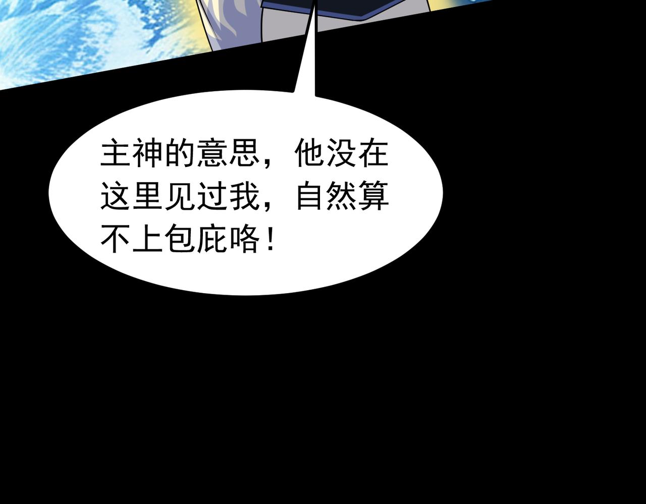 第144话 感应出现(1/2)-第146话