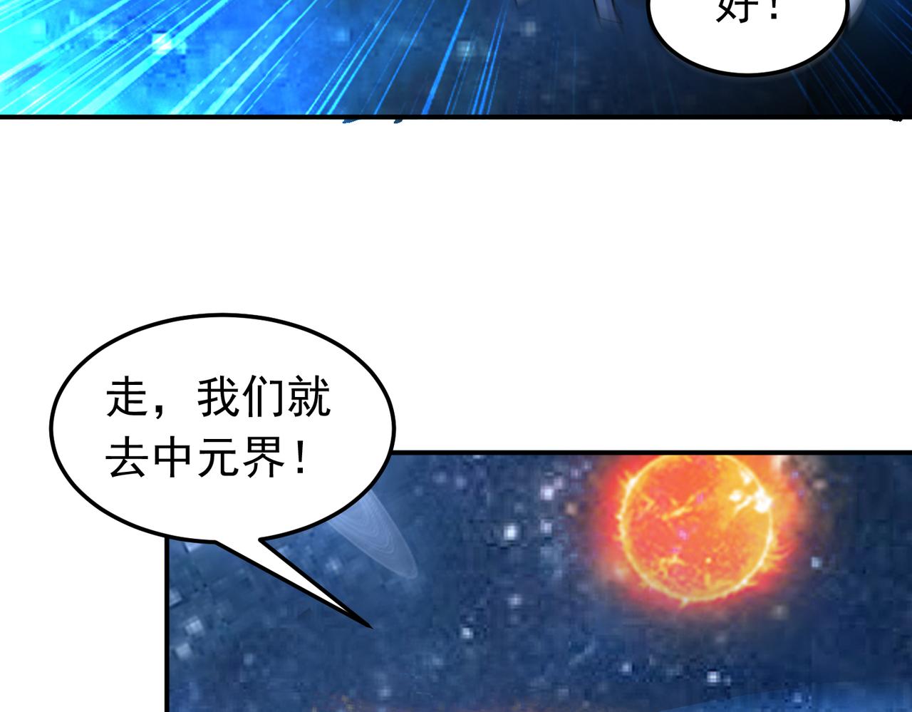 第144话 感应出现(1/2)-第146话