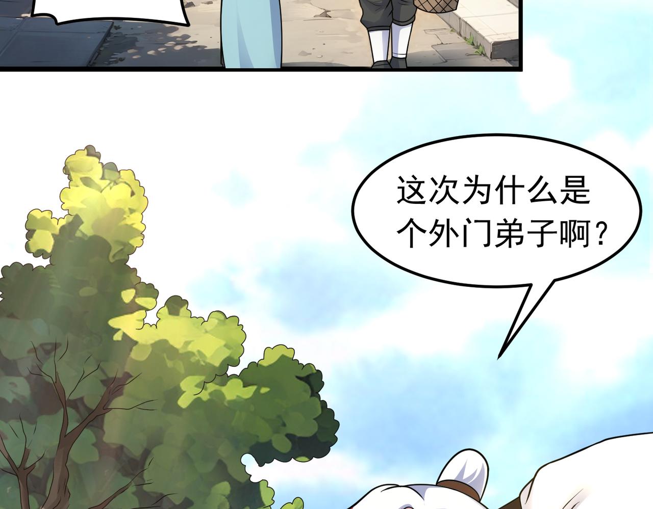 第144话 感应出现(1/2)-第146话