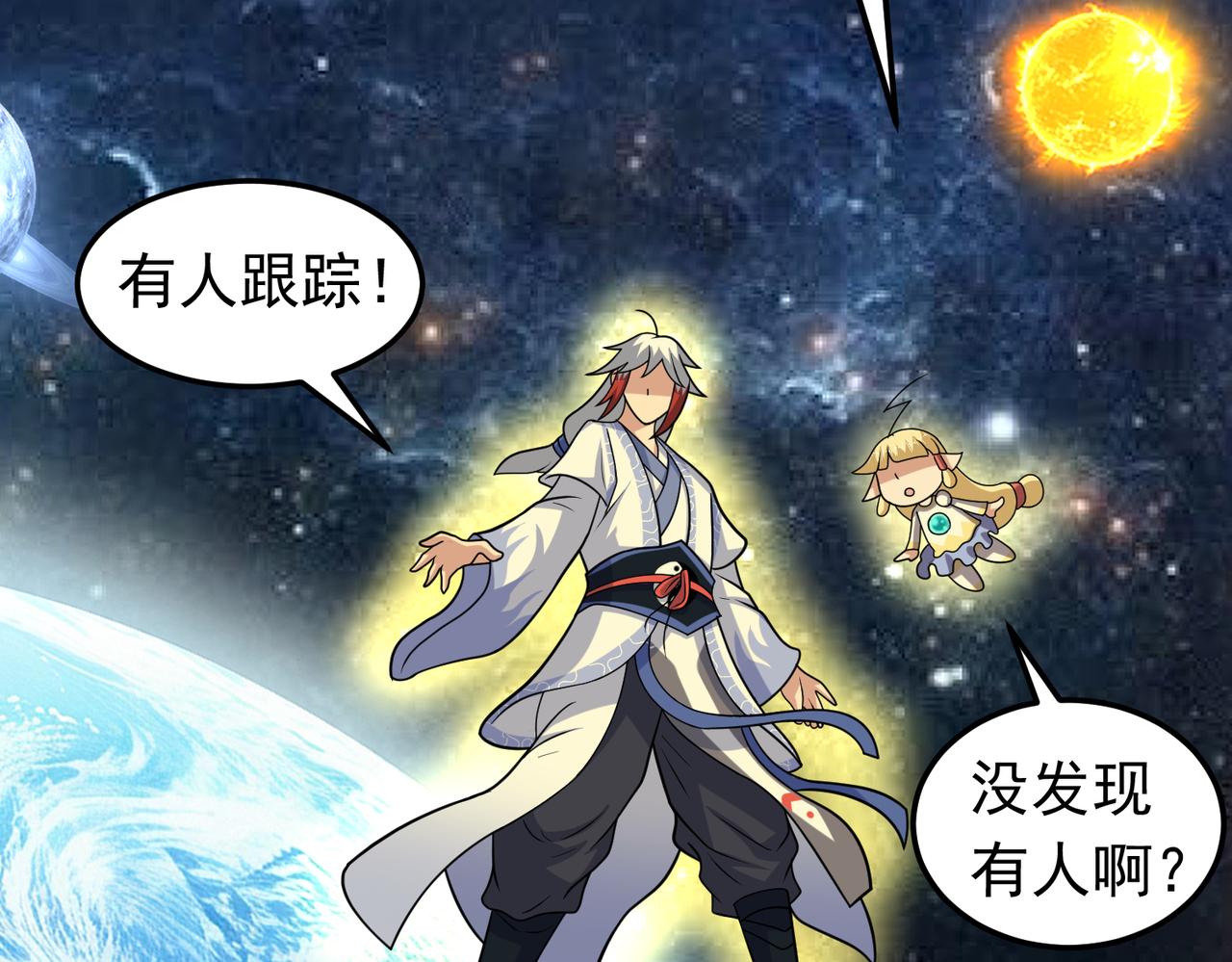 第144话 感应出现(1/2)-第146话