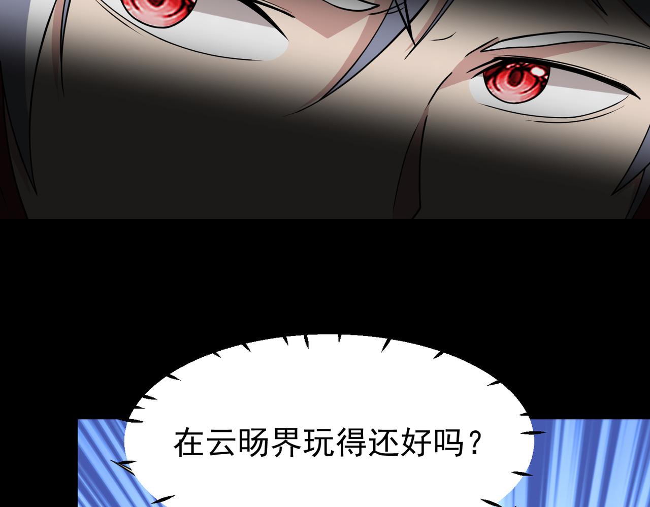 第144话 感应出现(1/2)-第146话