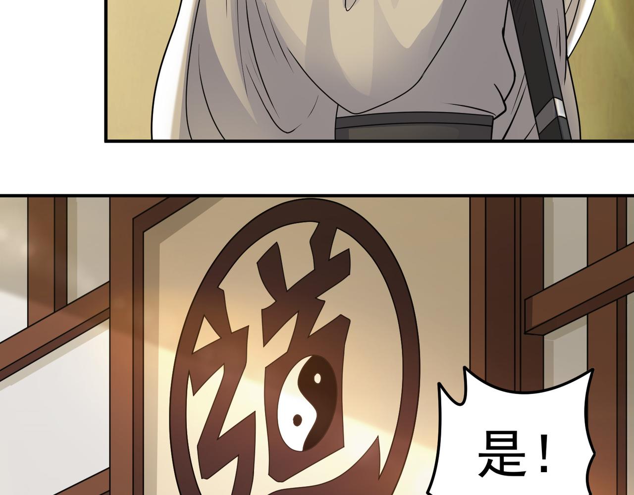 第146话 小战钟南山(1/2)-第148话