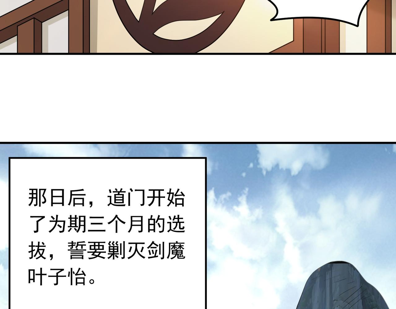 第146话 小战钟南山(1/2)-第148话